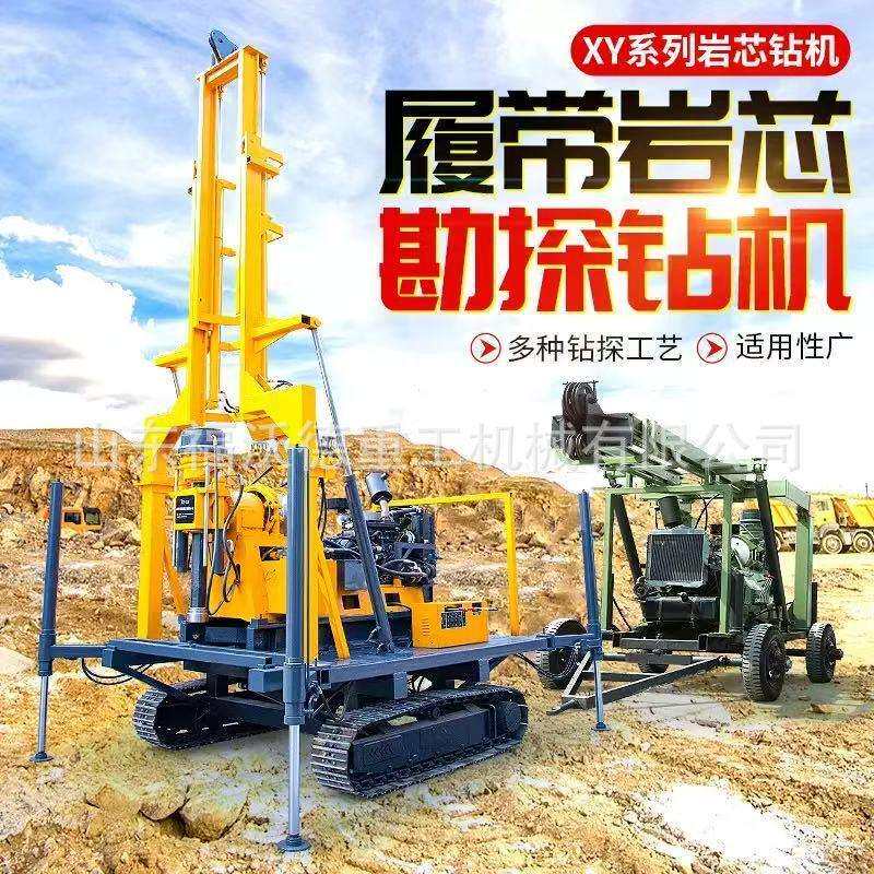 200型履带式液压地质勘探钻机桩基取芯打孔工程勘察岩心取芯钻机