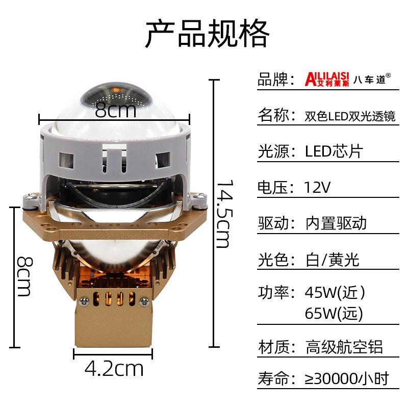 汽车双色LED大灯双光透镜 65瓦大功率鱼眼3寸 黄白光 近远光一体
