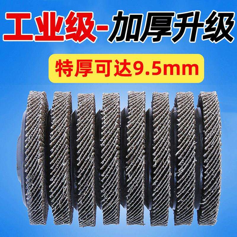 百叶轮打磨片100角磨机百叶片不锈钢专用磨光片金属抛光片砂布轮