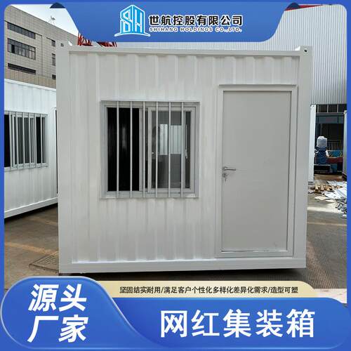 白色波纹板网红集装箱创意集市商业街景区户外临时住人成品移动房