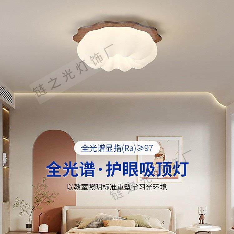 全光谱南瓜卧室灯奶油风原木吸顶灯现代简约儿童书房间灯护眼灯具