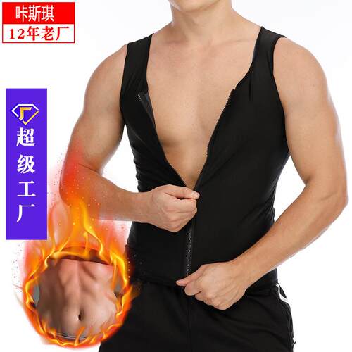 Men's sports, fitness, sweating, shapewear, abdominal