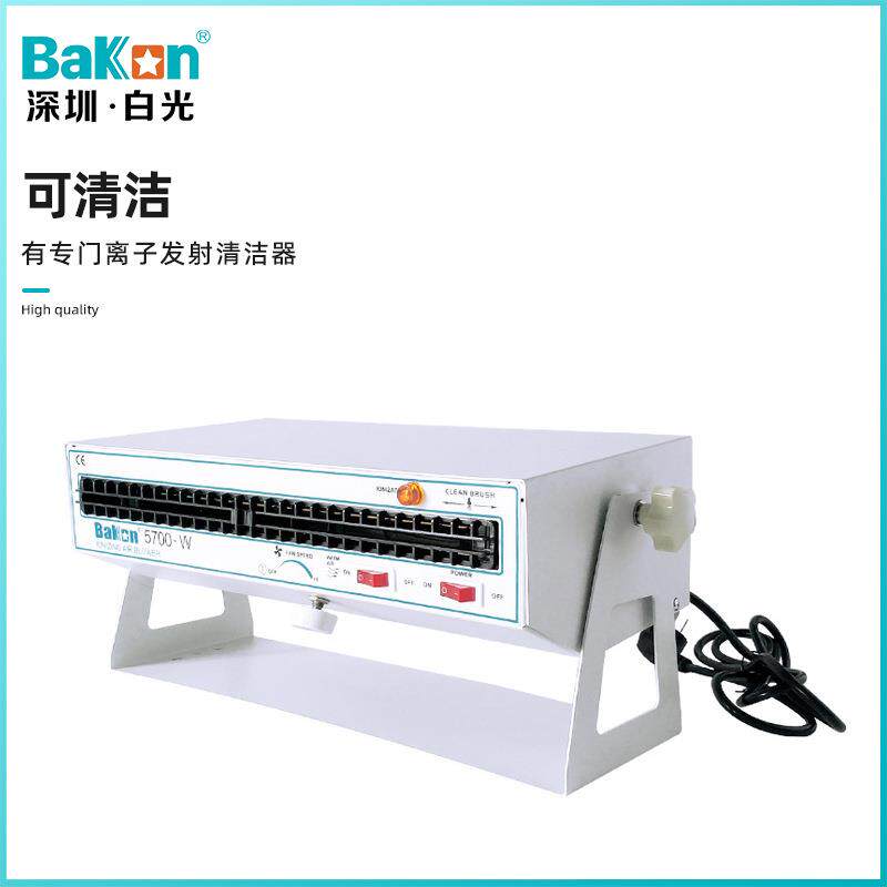 电Bakon白VKL光BK700机卧式5离子风机除静电工业级离子风扇静消除