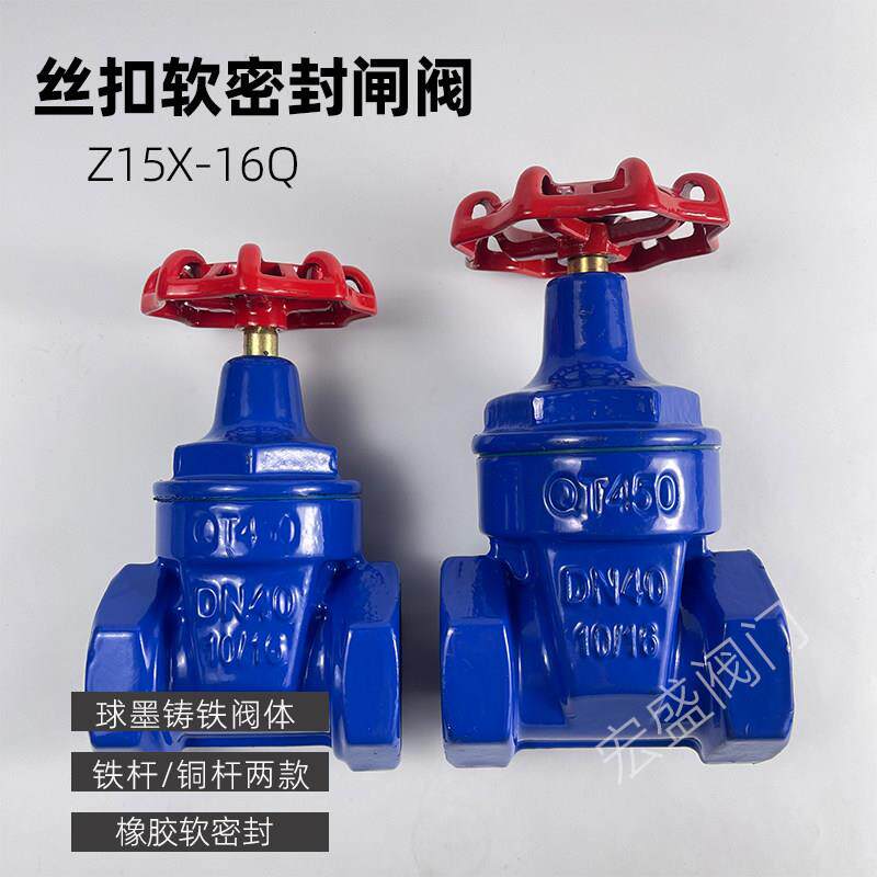丝扣弹性座封闸阀 Z15X-16Q 内螺纹软密封铜杆闸阀 铸铁丝扣闸阀