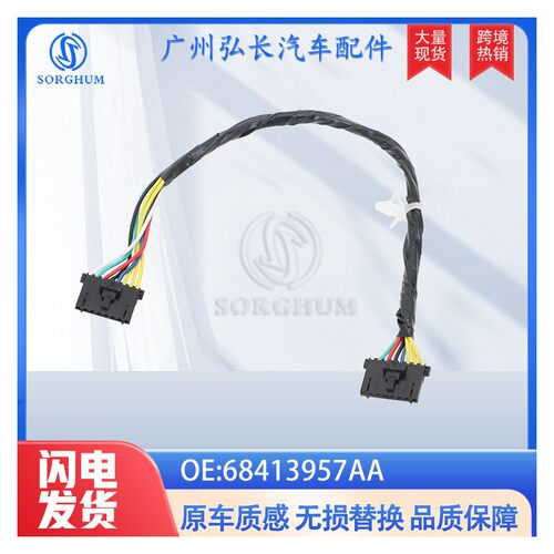 68413957AA 0155252016 适用于吉普自由光线束 换挡机构 14-18