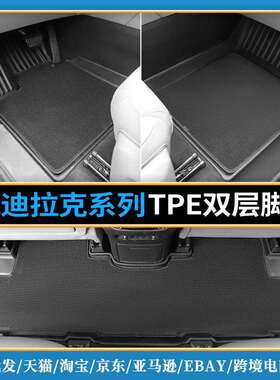 适用于2022款凯迪拉克CT6XT4XT6XT5CT4CT5TPE脚垫防水耐磨