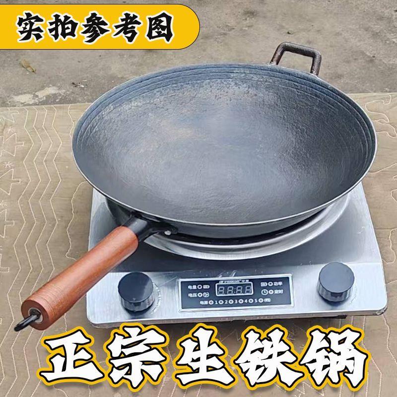 陆川铁锅老式生铁锅家用铸铁锅炒锅无涂层不粘锅燃气灶电磁炉用锅
