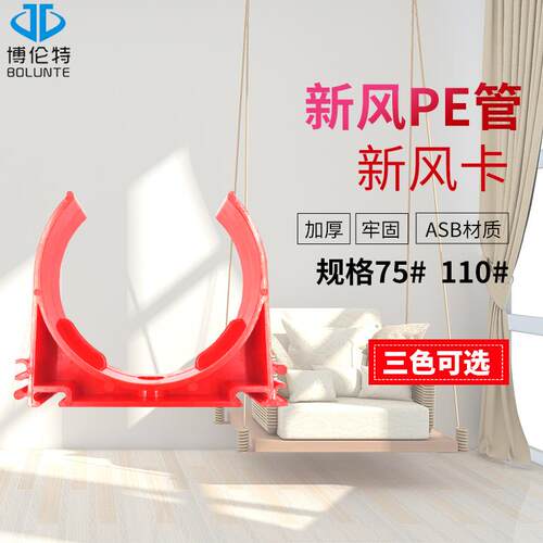新风卡平卡系统PE管配件固定吊卡中央空调管卡扣75 -110卡子管道