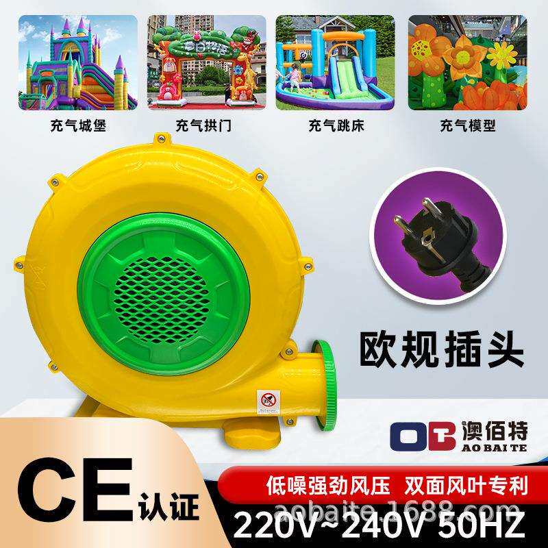 出口欧规认证气模商用鼓风机大功率儿童弹跳屋充气城堡家用风机