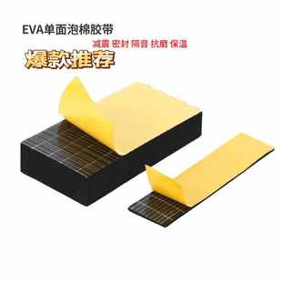 乙丙发泡橡胶密封条EPDM发泡硅胶EVA海棉自粘胶 免费拿样发货三元