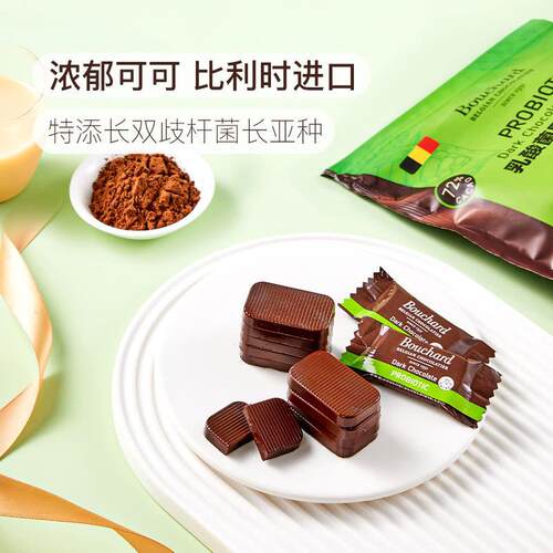 比利时进口Bouchard布夏德乳酸菌黑巧克力72%纯可可脂独立片零食