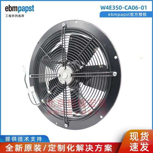 德国ebmpapst W4E350-CA06-01 230V 轴流风机 140W 0.62A