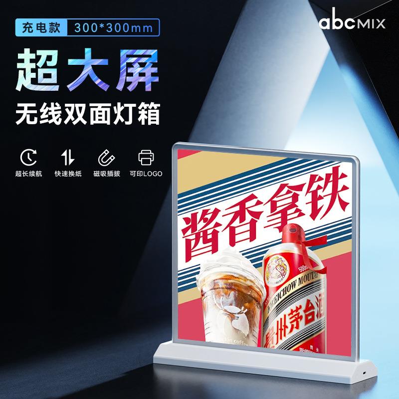 超大屏可充电式双面灯箱吧台广告牌超长续航磁吸拼接铝合金玻璃
