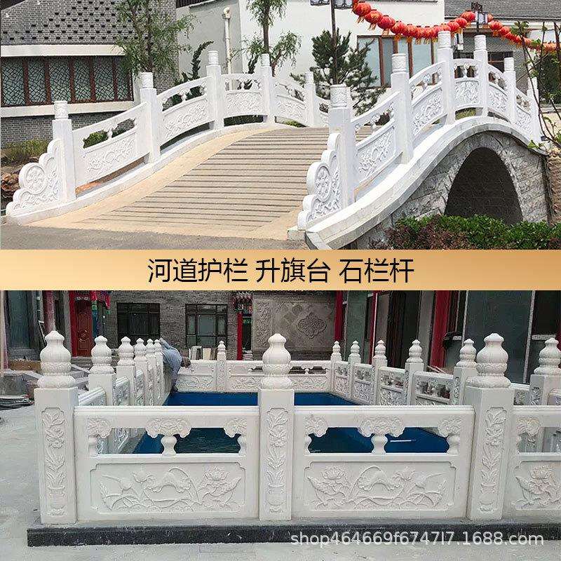 花岗岩石栏杆 园林建筑装饰石雕栏杆庭院石桥造景石雕拱桥