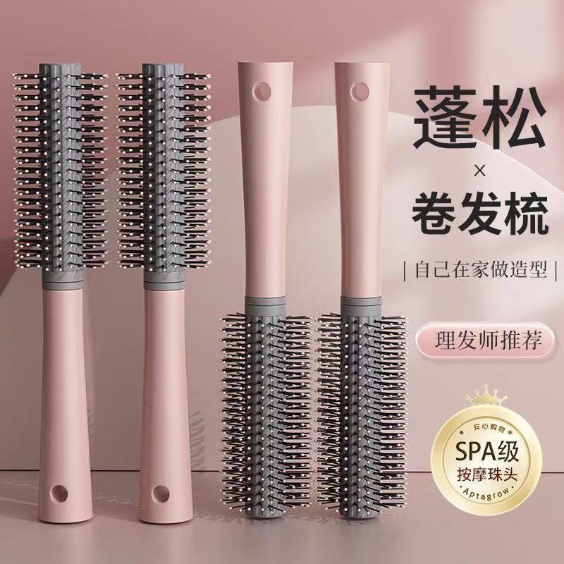 梳子女初中生梳子蓬松颅顶家用卷发滚梳内扣蓬松颅顶圆筒梳造型吹图片