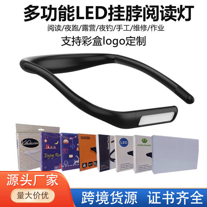 爆款挂脖床上阅读灯宿舍学生专用护眼台灯写作业可调光夜灯