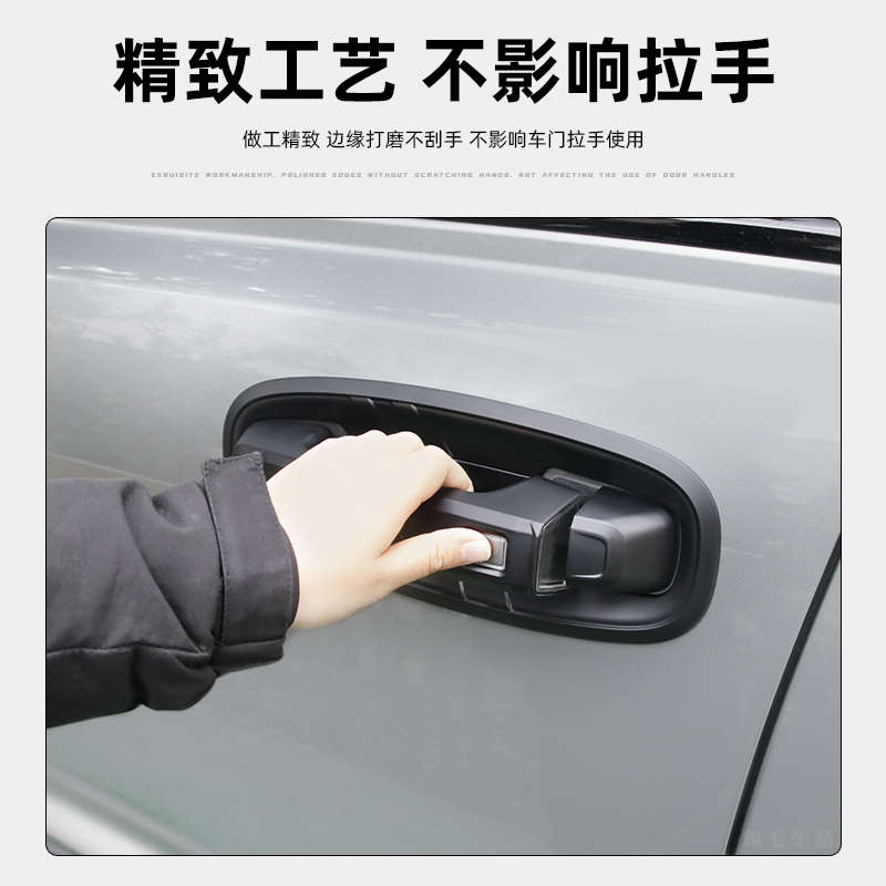 哈弗猛龙外拉手门碗贴专用改装车门把手防刮保护装饰汽车配件