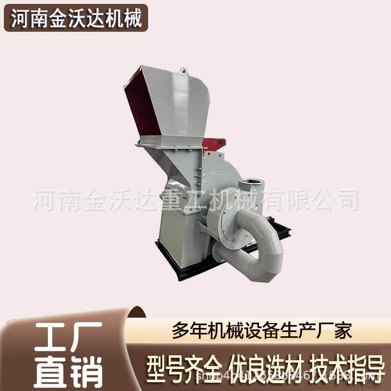 大产量秸秆木块树枝木材粉碎机树桩废木料木托盘破碎机动力强劲