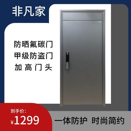 防盗门入户门大门智能钢质门甲级简约锌镁合金发泡填充时尚简约