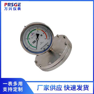 厂家供应微压kpa膜片隔膜压力表 YTP100BF不锈钢风压mbar隔膜压力