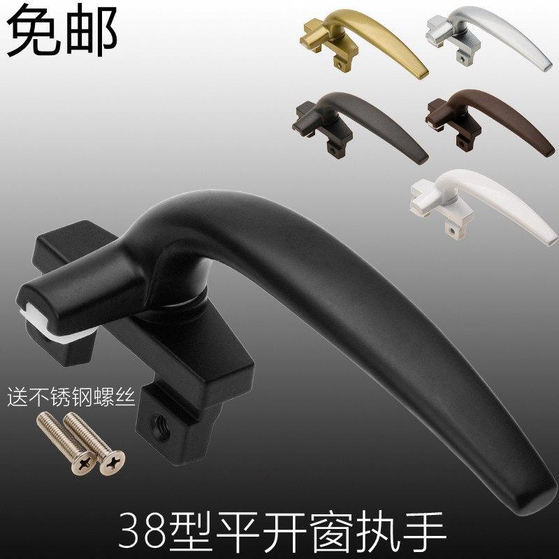加厚老式铝合金窗执手38型彩铝推窗拉手锁七字执手门窗户把手锁扣