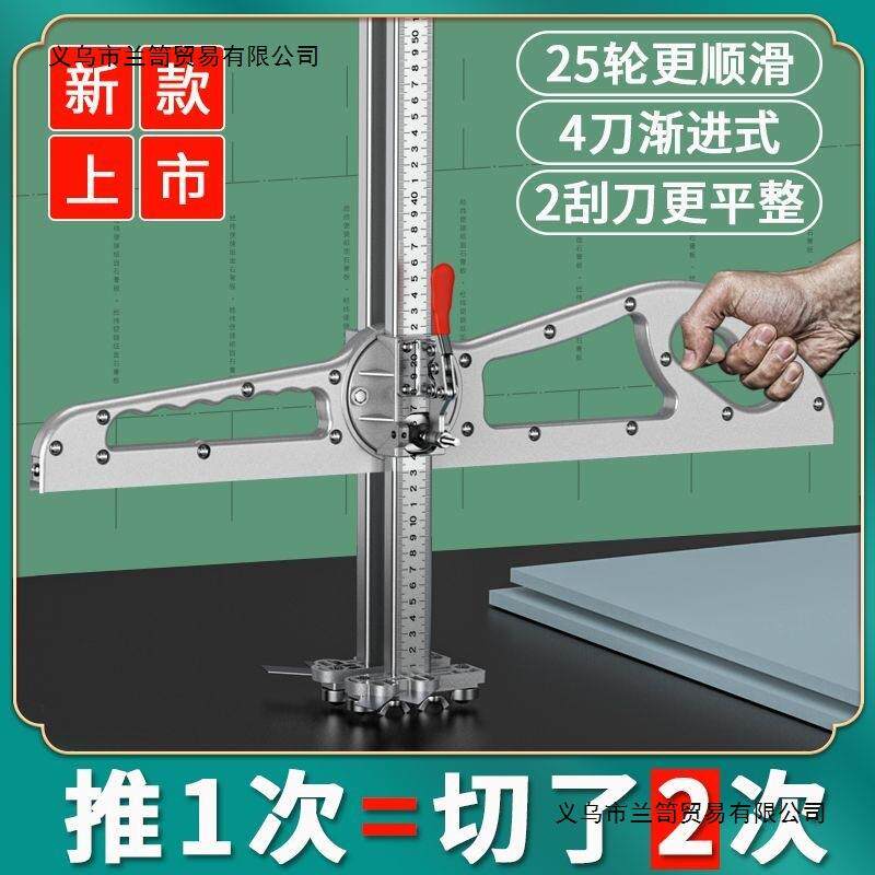 新款25轮裁石膏板切割神器木工专用裁板工具推板划板铝合金高精度