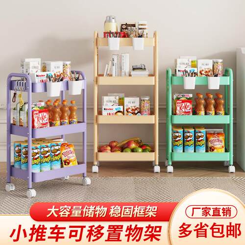 彩色带轮小推车置物架多层带扶手可移动零食架厨房收纳推车置物架