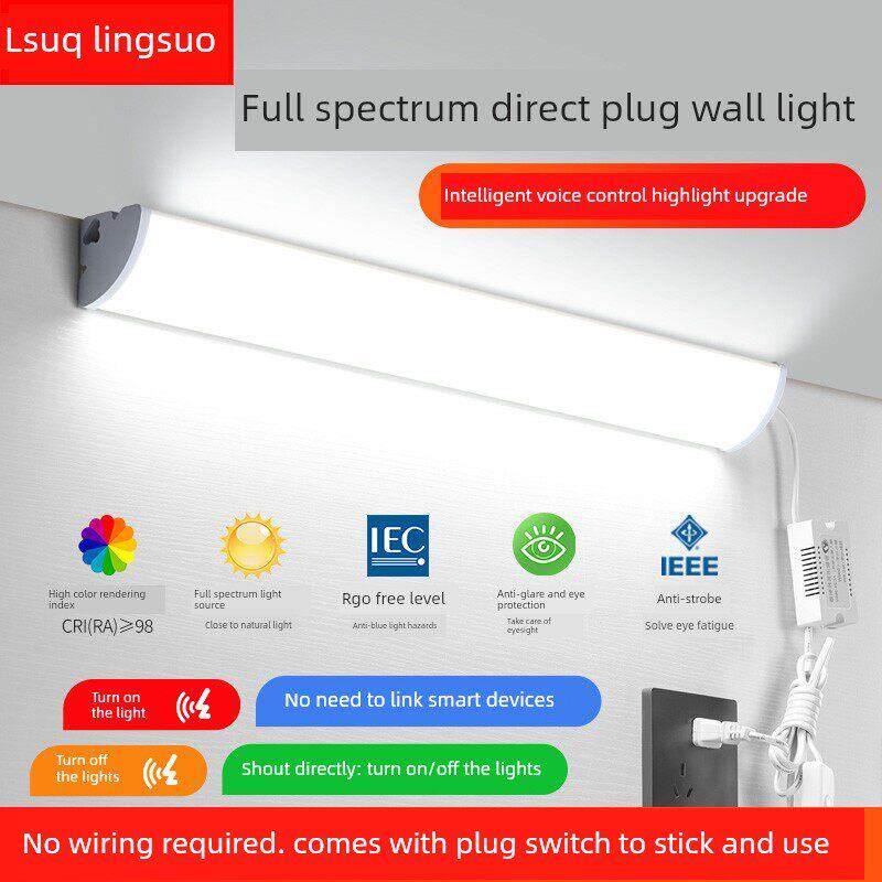 智能声控90度Led条形壁灯免安装卧室家用照明荧光灯管40W