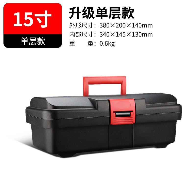 工具箱塑料五金工具五金收纳箱