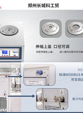 实验低温恒温搅拌反应浴长城科工贸DHJF-2005系列型号全
