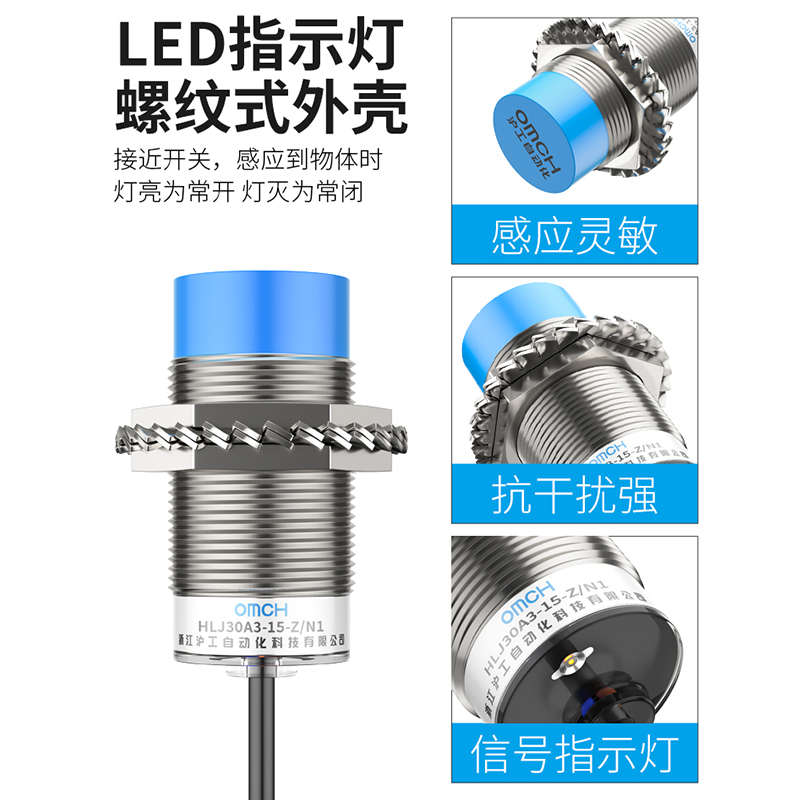 沪工HLJ30A3-15-Z/N1接近开关M30直流三线NPN常开A级防水型传感器