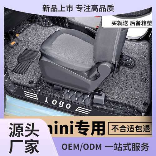 五菱宏光mini脚垫miniev全包围马卡龙全包地垫gb迷你2第三代3