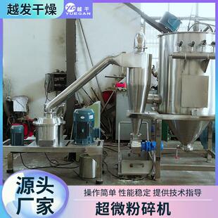 麦粉碎荞除尘粉碎机维生素机粉米粉用粉碎机磨粉机超通微GU粉碎机