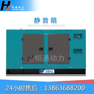 85kw柴油发电机组静音式电启动大功率三相380v发电机组
