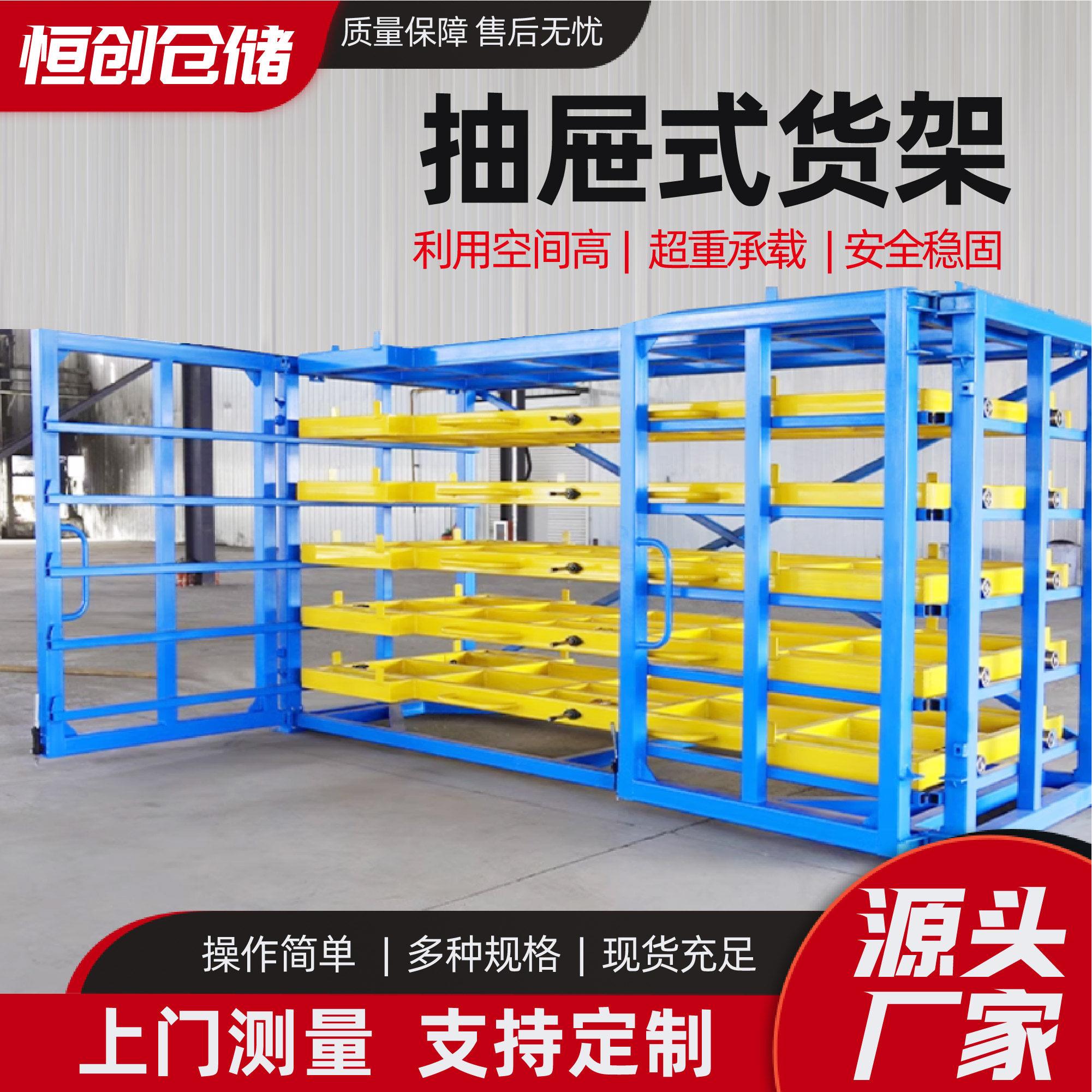 仓储货架抽屉式存放架手摇抽拉存放架伸缩式钢板工业抽屉式货架