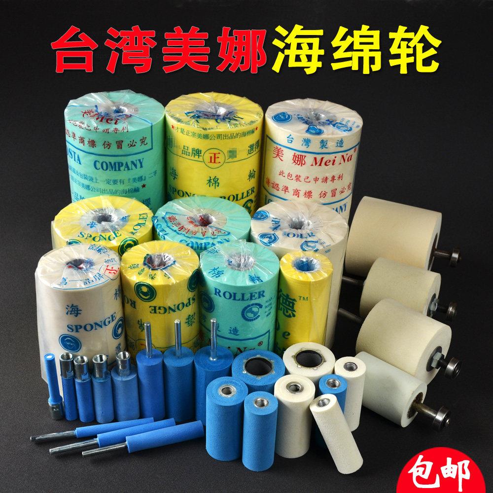 台湾美娜海绵轮砂套用木工角磨机抛光海棉轮轴承滚筒手电钻海绵棒