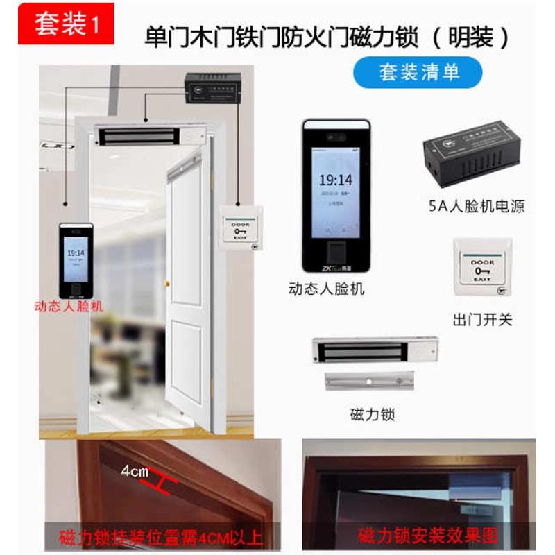 人脸门禁考勤机识别动态人脸打卡xface600中一体机门禁控考勤