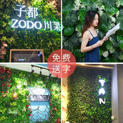 仿真植物墙绿植塑料假花草皮墙面装饰背景形象阳台绿色草坪上墙壁