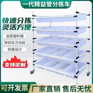 电商拣货车仓库斜面分拣配货车精益管多层工具车快递拣货手推车