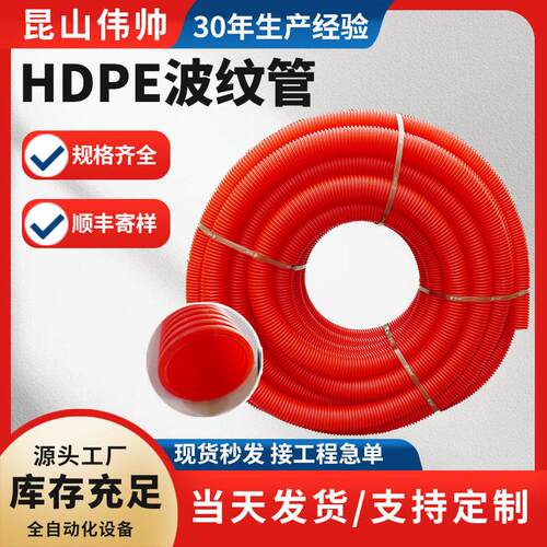 HDPE壁波纹管110阻燃波纹塑料管排污电力电缆保护套管穿线管
