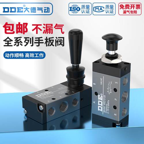 气动开关手板阀4H210-08手动换向阀4R310-10电磁阀控制阀门气缸