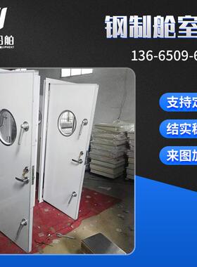 船用门窗钢制A0级防火门B级防火门船用门舱室门船用门窗