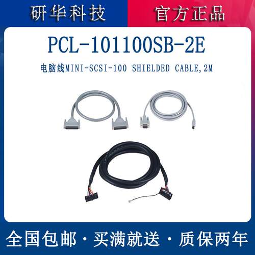 研华PCL-101100SB-2E电脑接线2米线缆mini-SCSI-100连接电缆线3米