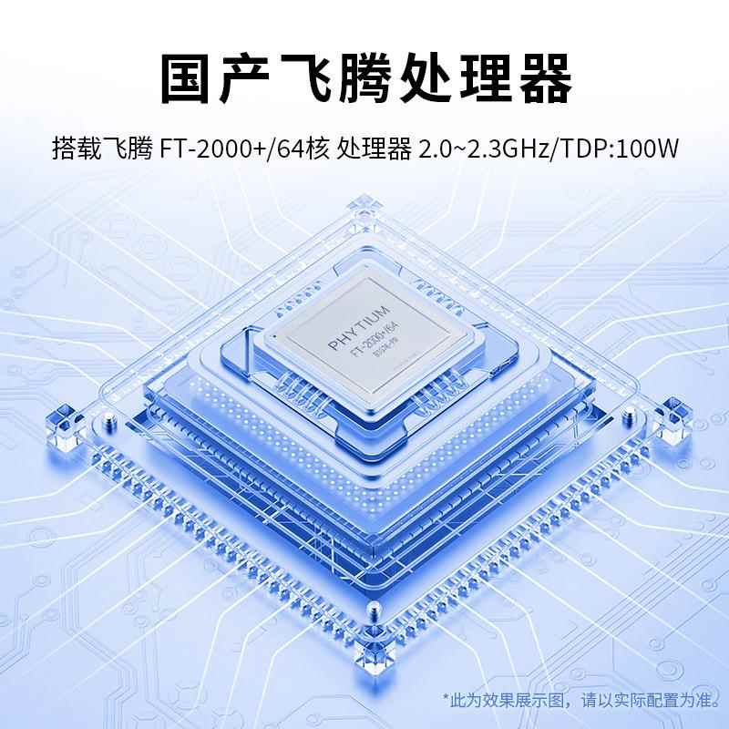 天迪工控国产飞腾F2000+64核服务器短深度2U多盘位塔式支持麒麟