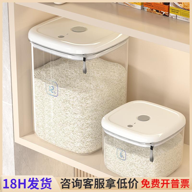 真空储粮桶密封罐家用防虫防潮密封米缸储粮桶厨房储存罐五谷米桶