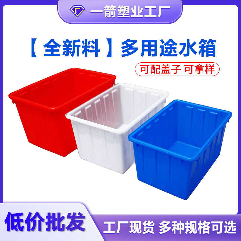 水箱160升/白色周转箱带盖塑料水产养殖养龟服装仓库存储大容量