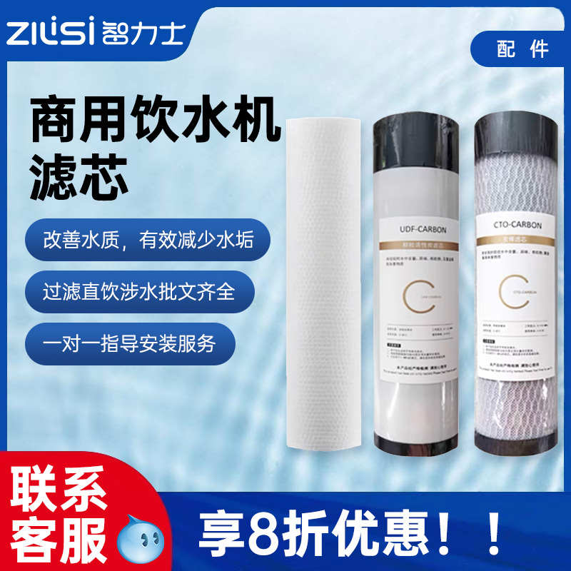 饮水机滤芯通用10寸PP棉反渗透膜超滤UF后置T33净水器滤芯配件