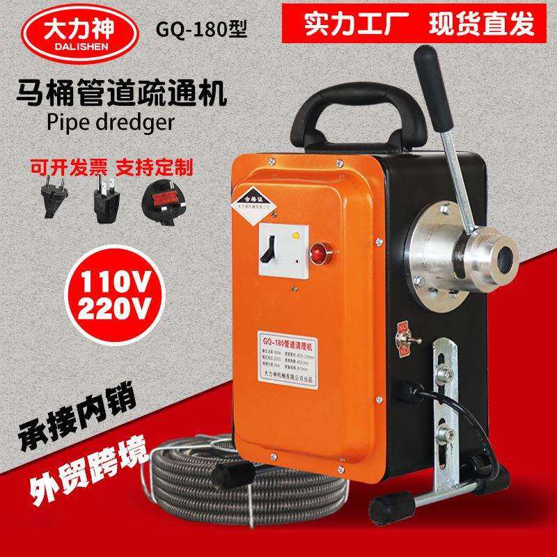 工业家用室内外两用卫生间电动管道清理机器下水道疏通机厂家马桶
