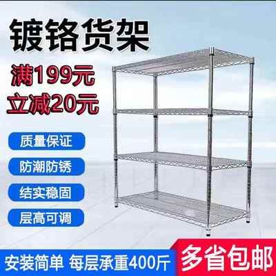 镀铬线网货架家用多层置物架仓库不锈钢架子厨房储物架带轮可移动