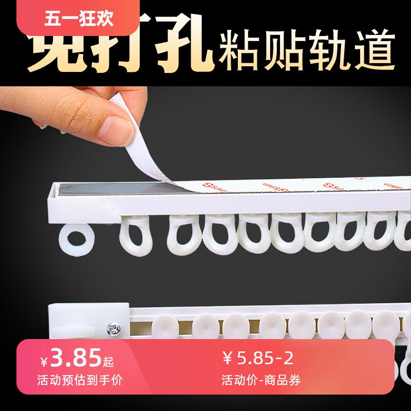 杆轨道支滑轨窗帘单杆伸杆杆一整套缩单窗帘免杆式窗帘打孔杆架托